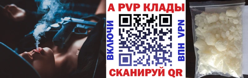 закладка  Заозёрный  A-PVP Соль 