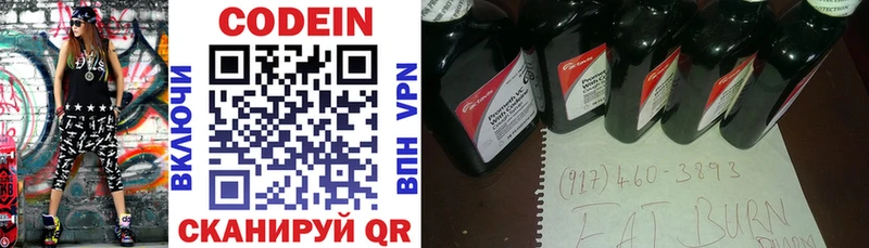 наркота  Заозёрный  Кодеиновый сироп Lean Purple Drank 