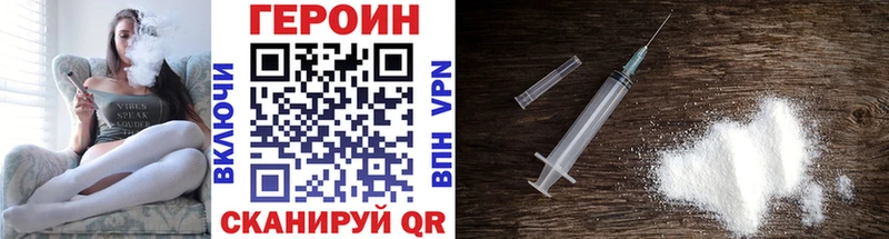 Героин хмурый  цены наркотик  Заозёрный 