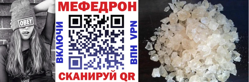 Мефедрон мяу мяу  наркошоп  Заозёрный 