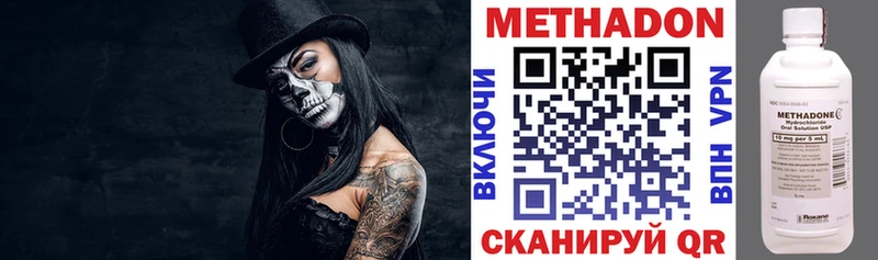 МЕТАДОН VHQ  Заозёрный 