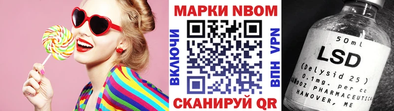 Марки N-bome 1500мкг  Заозёрный 